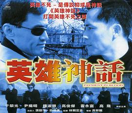 《生死拳》
